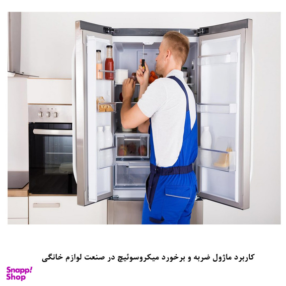 کیت آموزش الکترونیک مهندسیکا مدل ماژول تشخیص ضربه و برخورد microswitch