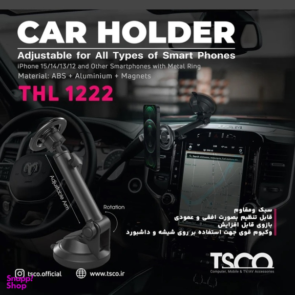 هولدر گوشی موبایل تسکو مدل THL 1222