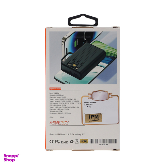 پاوربانک ایکس-انرژی مدل X-828M 22.5W ظرفیت 20000 میلی آمپر ساعت