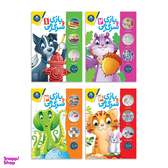 مجموعه کتاب بازی و سرگرمی اثر جان هافمن انتشارات کودکیار 4 جلدی