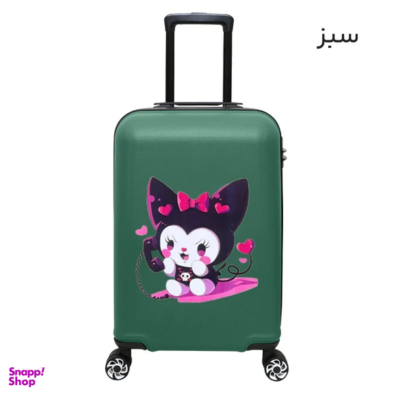 چمدان بچگانه ماژرو مدل کرومی