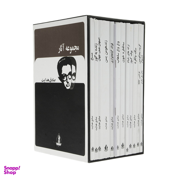کتاب مجموعه آثار صادق هدایت انتشارات جاویدان