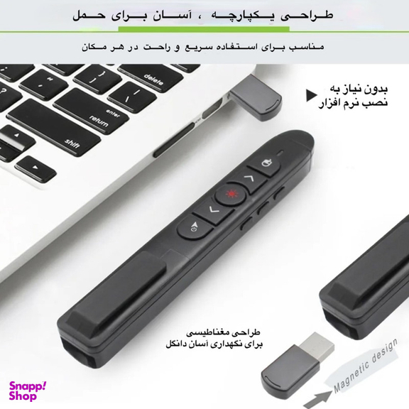 پرزنتر بی سیم مدل T5-H