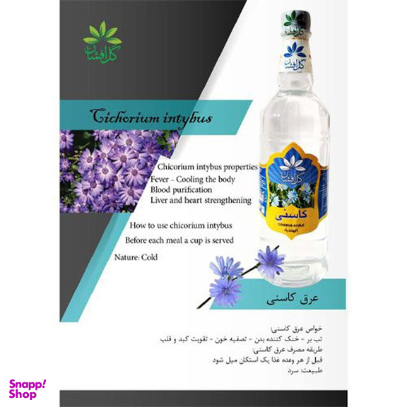 عرق کاسنی گل افشان حجم ۱ لیتر