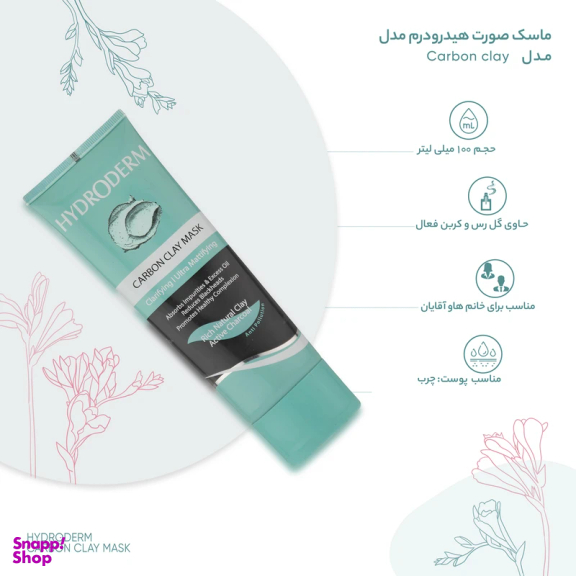 ماسک صورت هیدرودرم مدل رسی پاک کننده قوی حجم 100 میلی لیتر