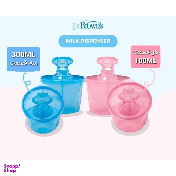 ظرف نگهدارنده شیرخشک دکتر براونز مدل AC038