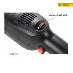 دستگاه پولیش روپس مدل LHR21ES/STD کد 882797