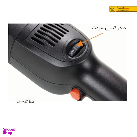 دستگاه پولیش روپس مدل LHR21ES/STD کد 882797