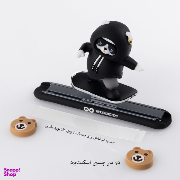 عروسک متحرک داشبورد خودرو گیفت کالکشن مدل Sb1