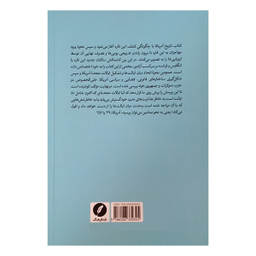 کتاب تاریخ آمریکا اثر محمد فوادی انتشارات نقد فرهنگ