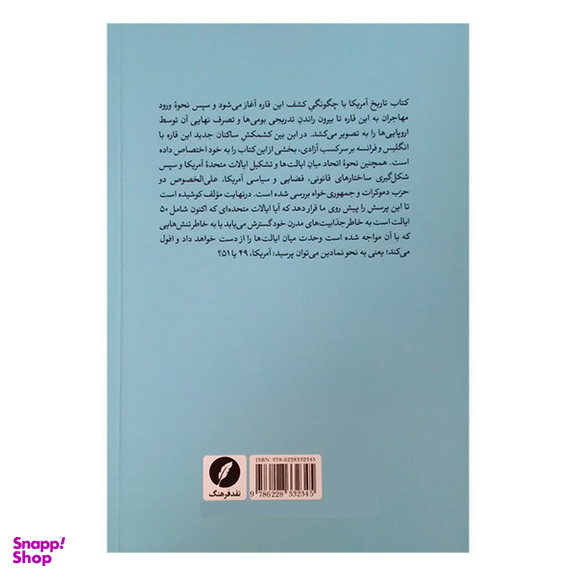 کتاب تاریخ آمریکا اثر محمد فوادی انتشارات نقد فرهنگ
