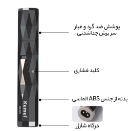 موزن گوش و بینی کیمی مدل KM-6673