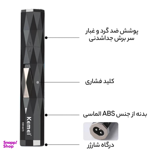 موزن گوش و بینی کیمی مدل KM-6673