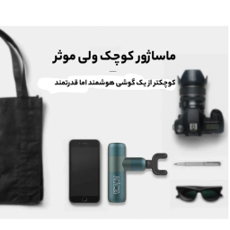 ماساژور کیکا مدل K2