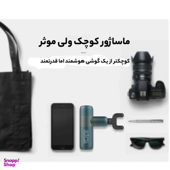 ماساژور کیکا مدل K2