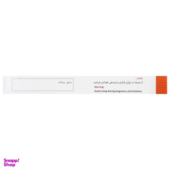 کپسول تقویت مفاصل و استخوان آوسوی شرکت بنیان سلامت کسری بسته 15 عددی