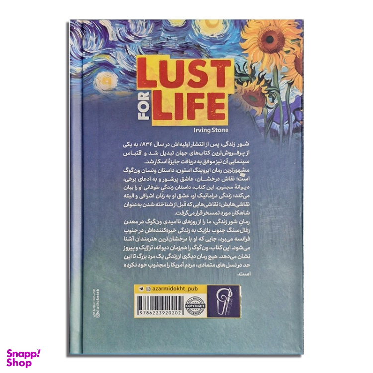 کتاب شور زندگی اثر ایروینگ استون نشر آزرمیدخت