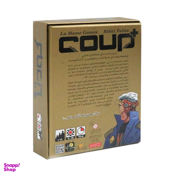 بازی فکری کودتا پلاس مدل Coup Plus