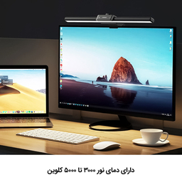چراغ بالای مانیتور مومکس مدل QL11D