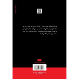 کتاب هملت اثر ویلیام شکسپیر انتشارات نگاه