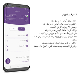 آنتی ویروس اندروید پادویش 1 کاربره 2 ساله