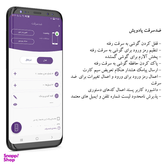 آنتی ویروس اندروید پادویش 1 کاربره 2 ساله