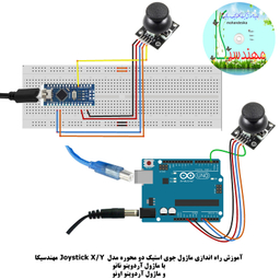 کیت آموزش الکترونیک مهندسیکا مدل خلاقیت گاما 2_Arduinoo+70