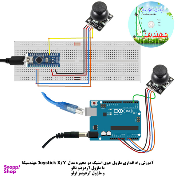کیت آموزش الکترونیک مهندسیکا مدل خلاقیت گاما 2_Arduinoo+70
