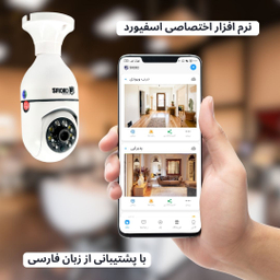دوربین مداربسته تحت شبکه اسفیورد مدل SZM136