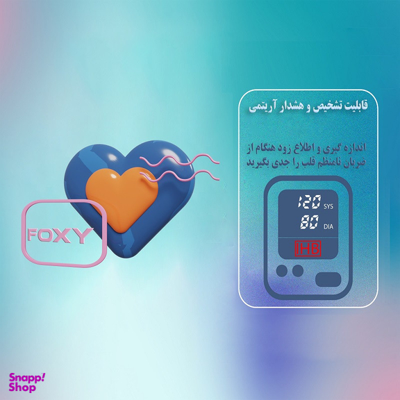 فشارسنج بازویی دیجیتال فوکسی مدل ECCO به همراه پاوربانک فوکسی