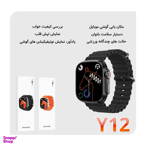 ساعت هوشمند هوکو مدل Y12 Ultra