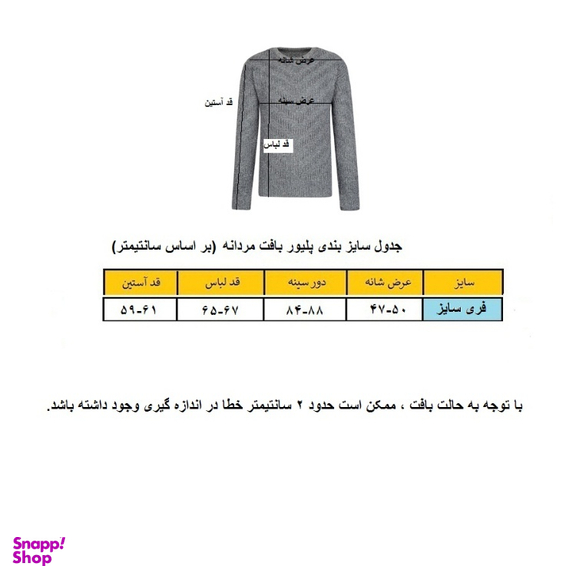 پلیور بافت مردانه مدل یقه گرد کد PO-GERD-TU رنگ طوسی