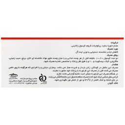 کپسول کربو فایت کارن بسته 30 عددی