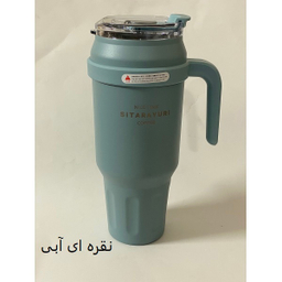 تامبلر سفری مدل Sitarayuri گنجایش 1.5 لیتر