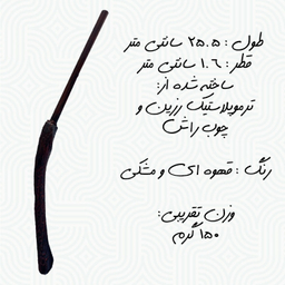 چوبدستی هری پاتر طرح بلاتریکس لسترنج