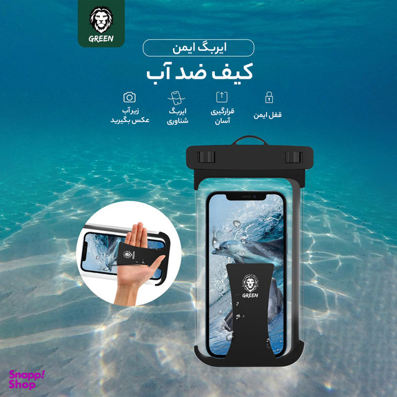 کیف ضد آب گرین لاین مدل GNSABAGWC مناسب برای گوشی موبایل تا سایز 8 اینچ