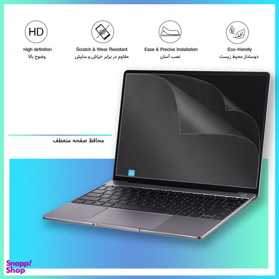 محافظ صفحه نمایش شفاف تکنو مدل Hygel مناسب برای لپ تاپ هوآوی MateBook E