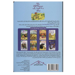 کتاب پیرزنی که در یک کفش زندگی می کرد اثر راسل پانتر انتشارات خانه کاغذی