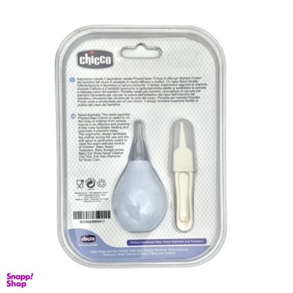 پوآر کودک چیکو کد 4411 به همراه پنس