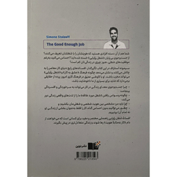 کتاب افسانه شغل رويايی اثر سيمونه استلزاف نشر نوين