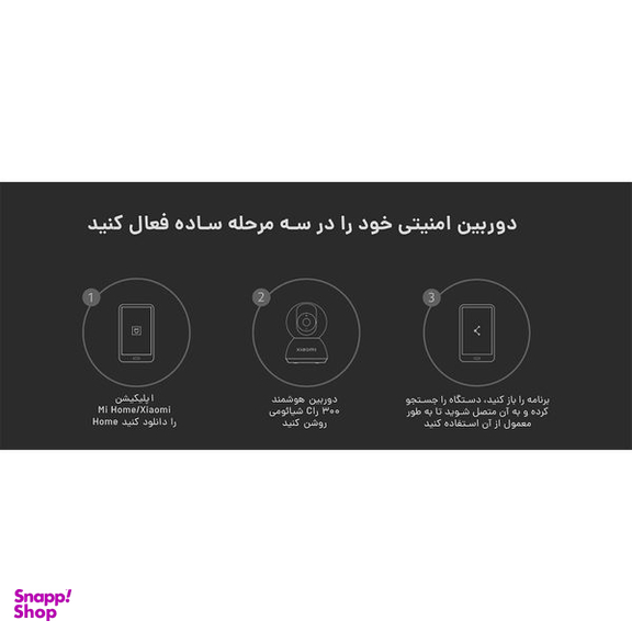 دوربین مداربسته تحت شبکه شیائومی مدل C300 (XMC01)