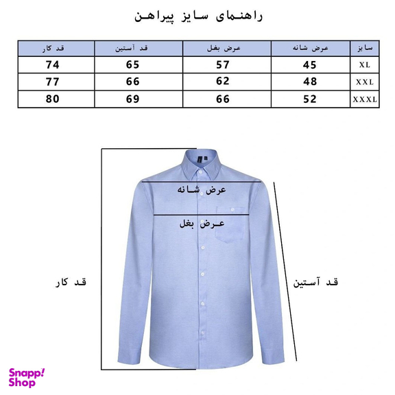 پولوشرت آستین کوتاه مردانه مدل 199104