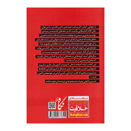 کتاب اثر مرکب اثر دارن هاردی انتشارات نگاه نوین