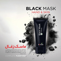 ماسک صورت سودا مدل ذغال فعال حجم 75 میلی لیتر به همراه ماسک صورت سودا مدل آرگان حجم 100 میلی لیتر