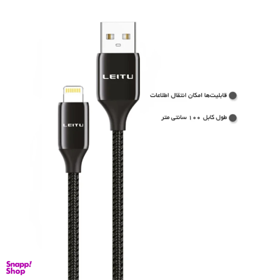 کابل تبدیل USB به Lightning لیتو مدل LD-40 طول 1 متر