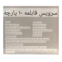 سرویس قابلمه 10 پارچه بلک کوکر کد RAGA 1022 GERD