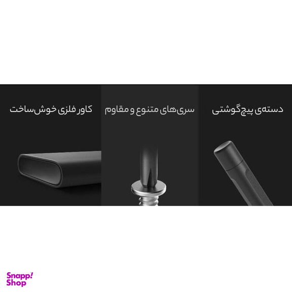 پیچ گوشتی شیائومی مدل MJJXLSD002QW بسته 25 عددی
