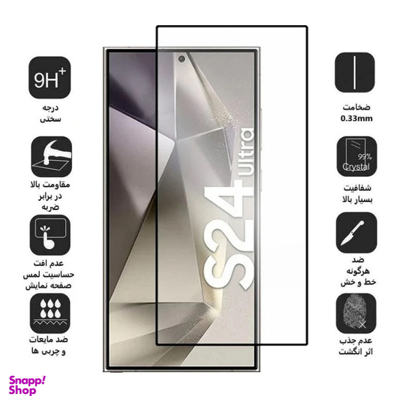محافظ صفحه نمایش گوشی موبایل مدل Super X.ESD کینگ پاور مناسب سامسونگ Galaxy S24 Ultra