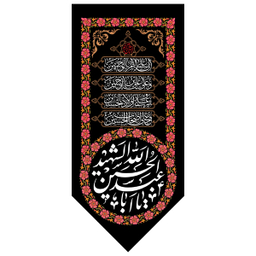 کتیبه کنار آیفونی محرم کد MK111