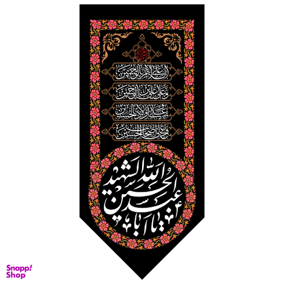 کتیبه کنار آیفونی محرم کد MK111
